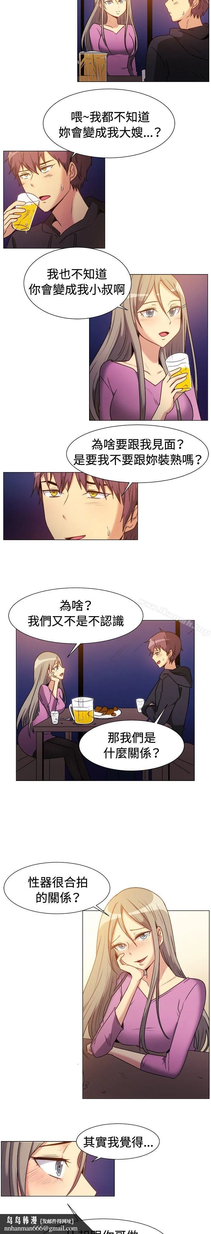 一起享用吧 第71话 第9页