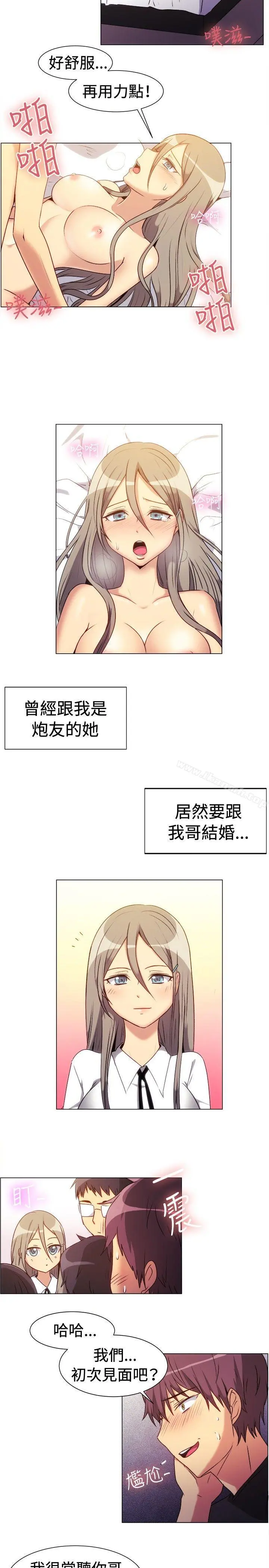 一起享用吧 第71话 第6页