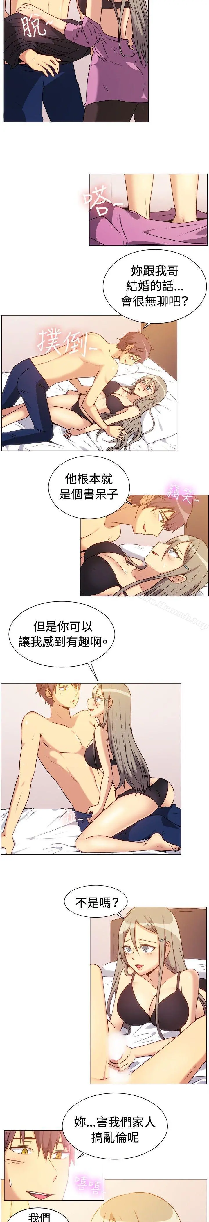 一起享用吧 第71话 第12页