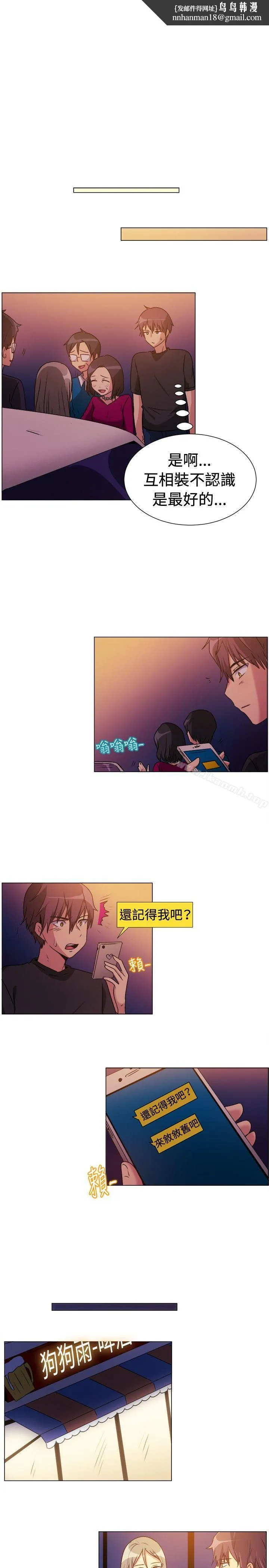 一起享用吧 第71话 第8页