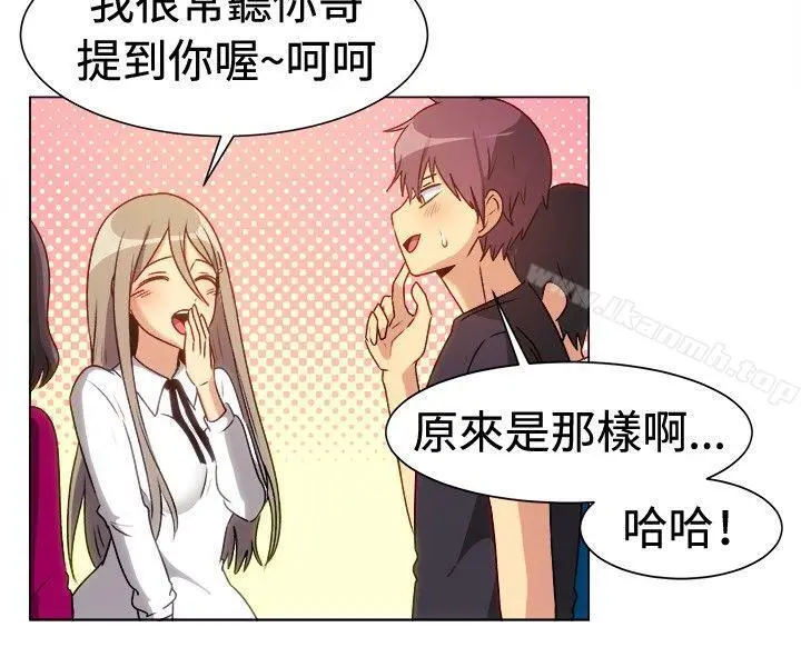 一起享用吧 第71话 第7页