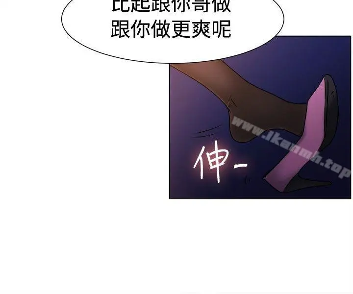 一起享用吧 第71话 第10页