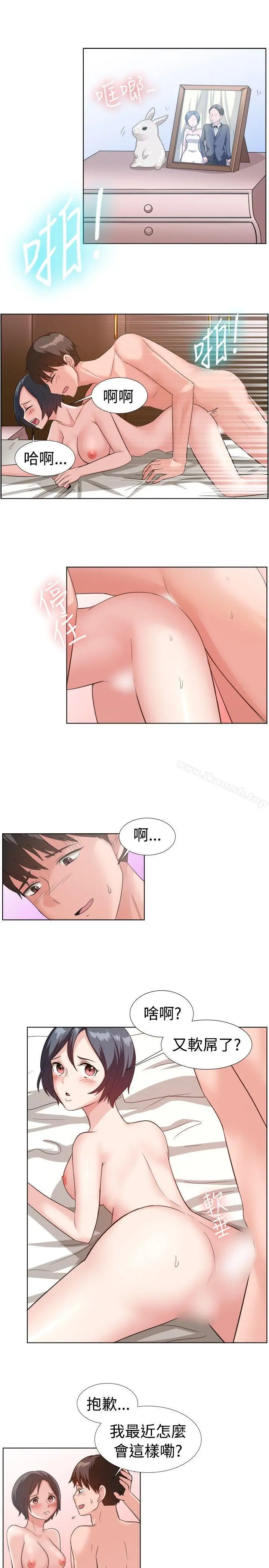 一起享用吧 第91话 第2页