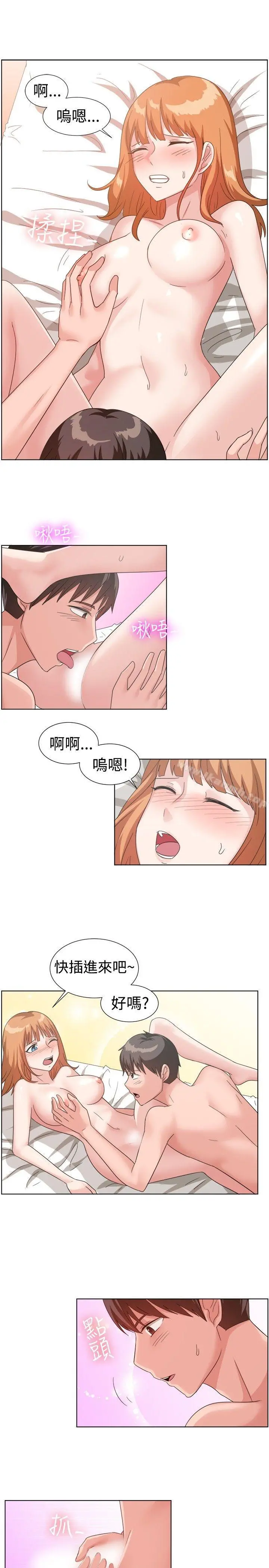 一起享用吧 第91话 第14页