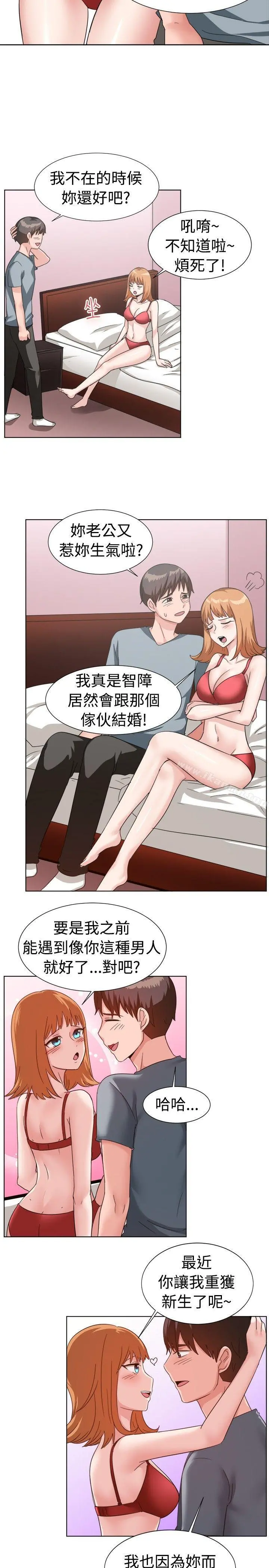 一起享用吧 第91话 第6页