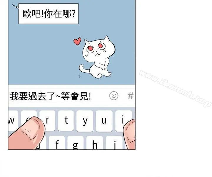 一起享用吧 第91话 第4页