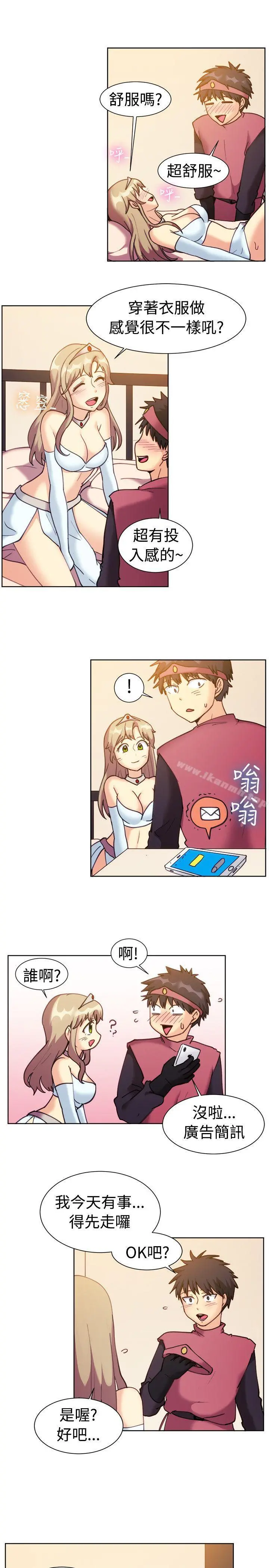 一起享用吧 第115话 第8页