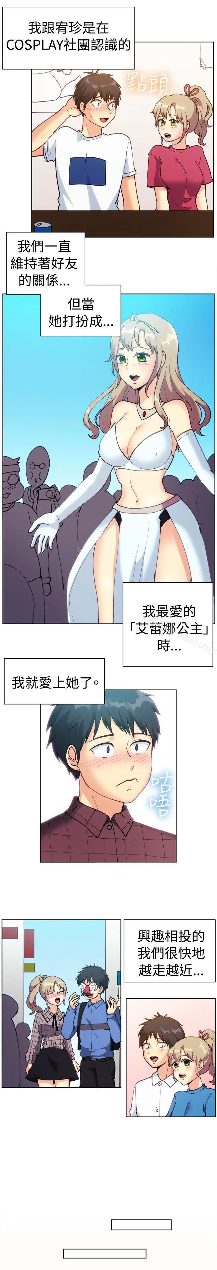 一起享用吧 第115话 第2页