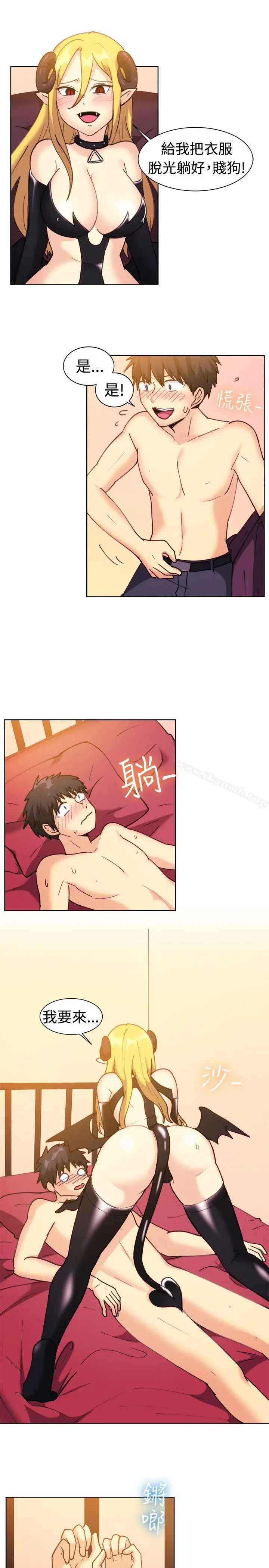 一起享用吧 第115话 第14页