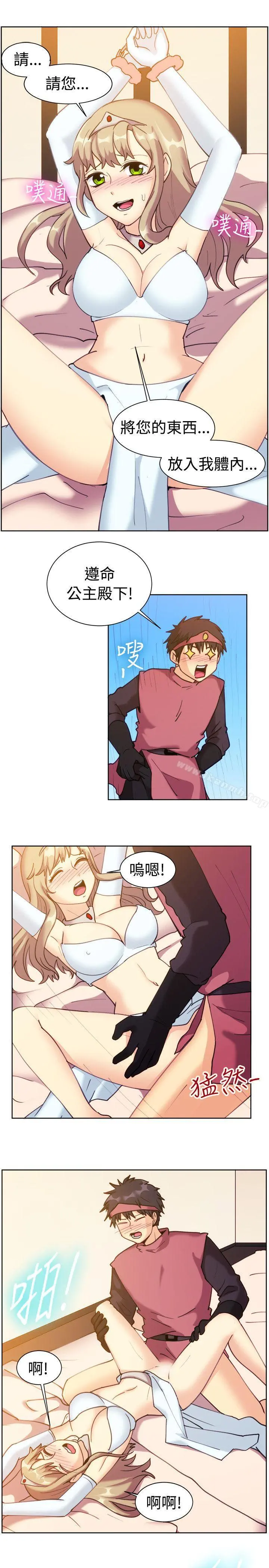 一起享用吧 第115话 第5页