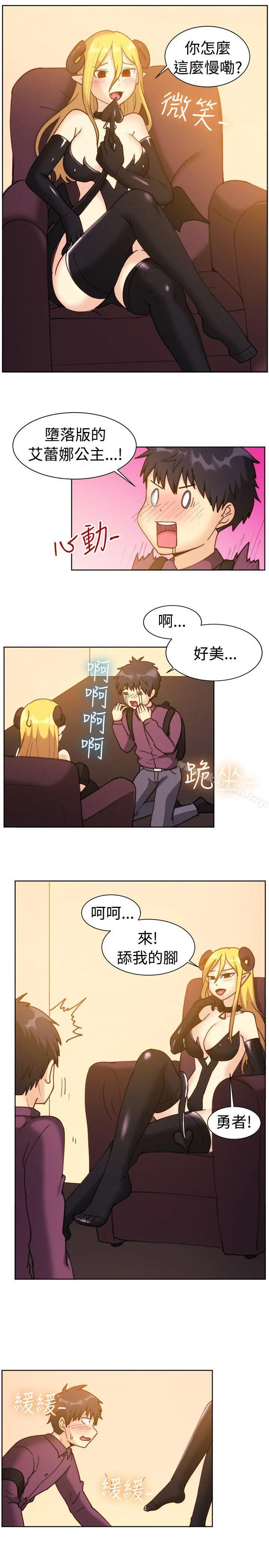 一起享用吧 第115话 第11页
