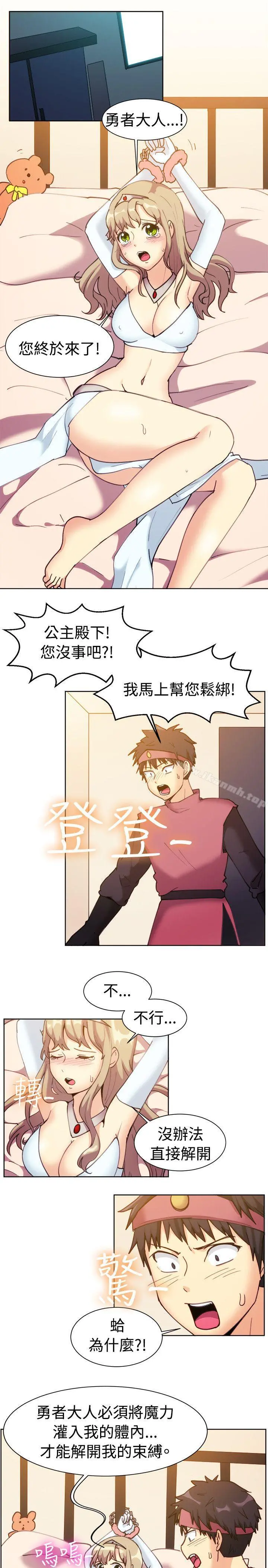 一起享用吧 第115话 第3页