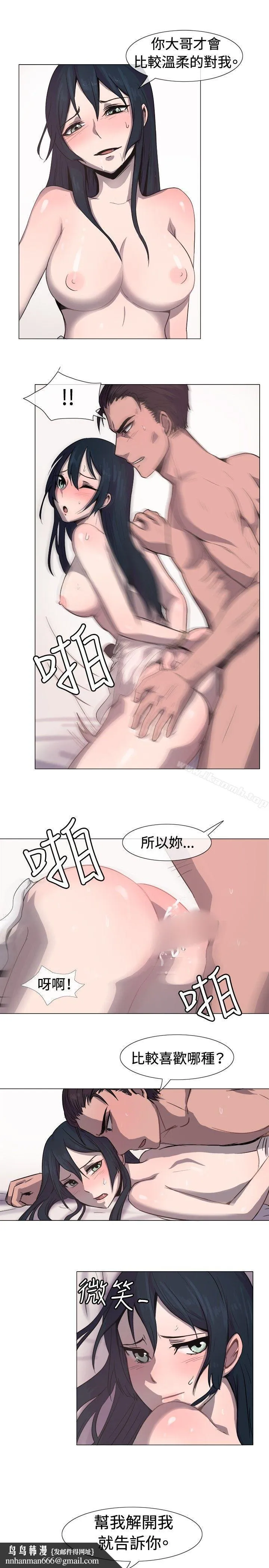 一起享用吧 第14话 第8页