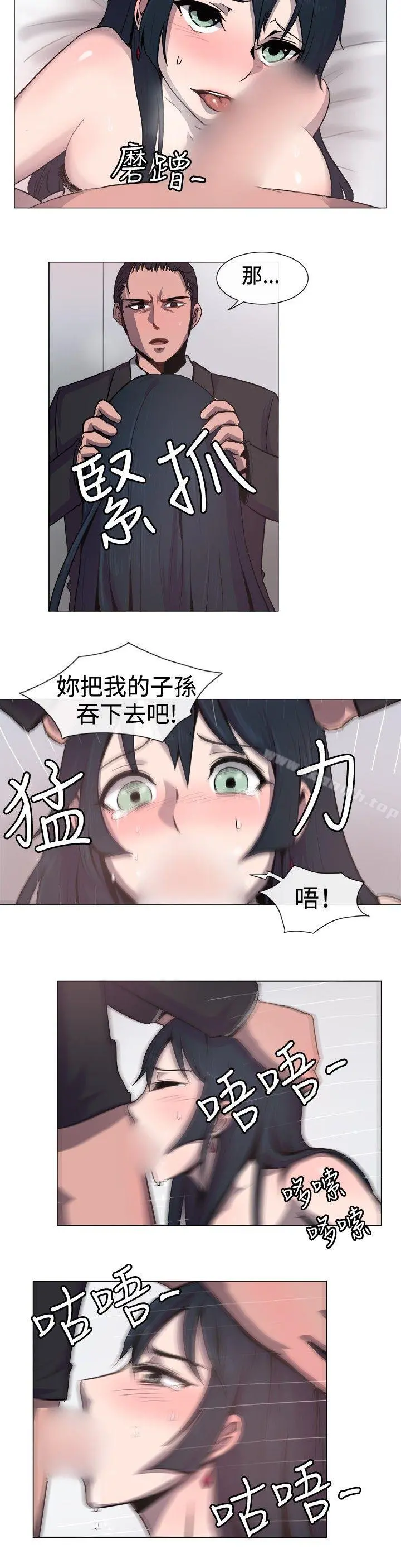 一起享用吧 第14话 第3页