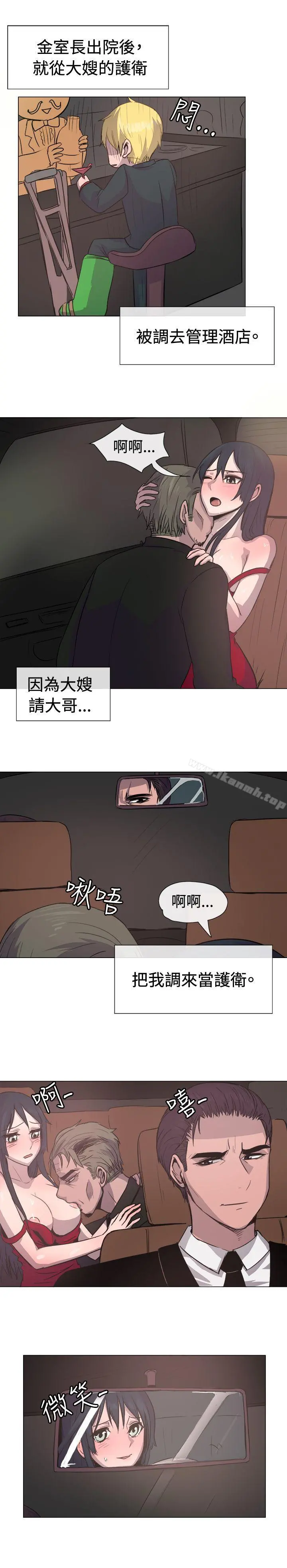 一起享用吧 第14话 第12页