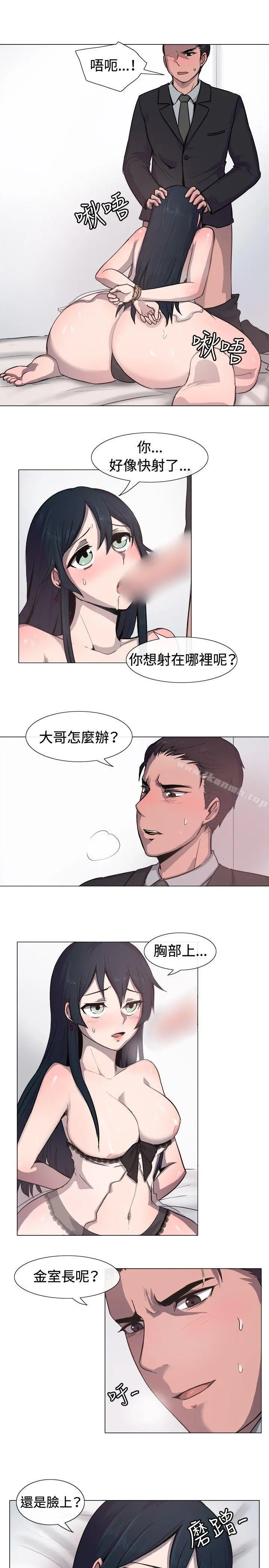 一起享用吧 第14话 第2页