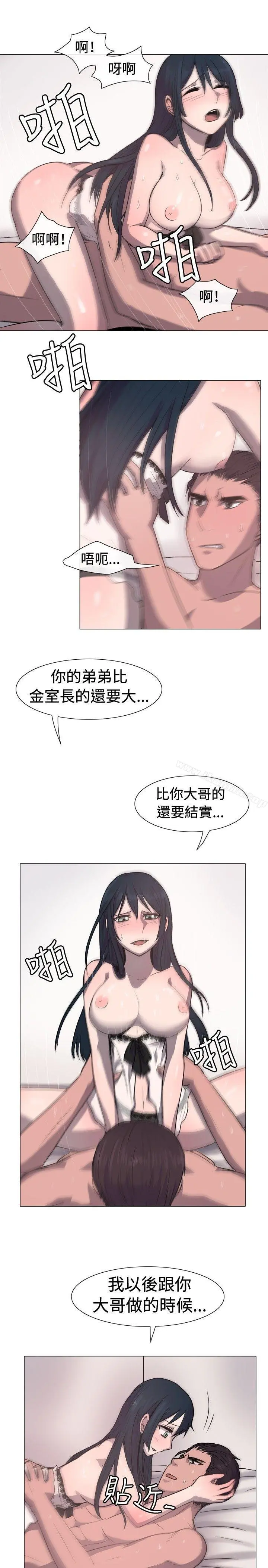 一起享用吧 第14话 第10页