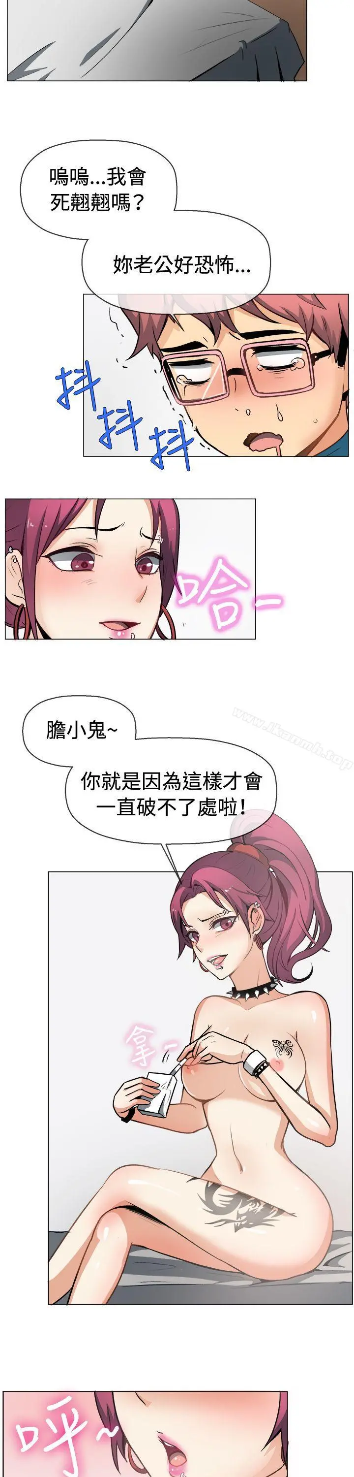 一起享用吧 第50话 第3页