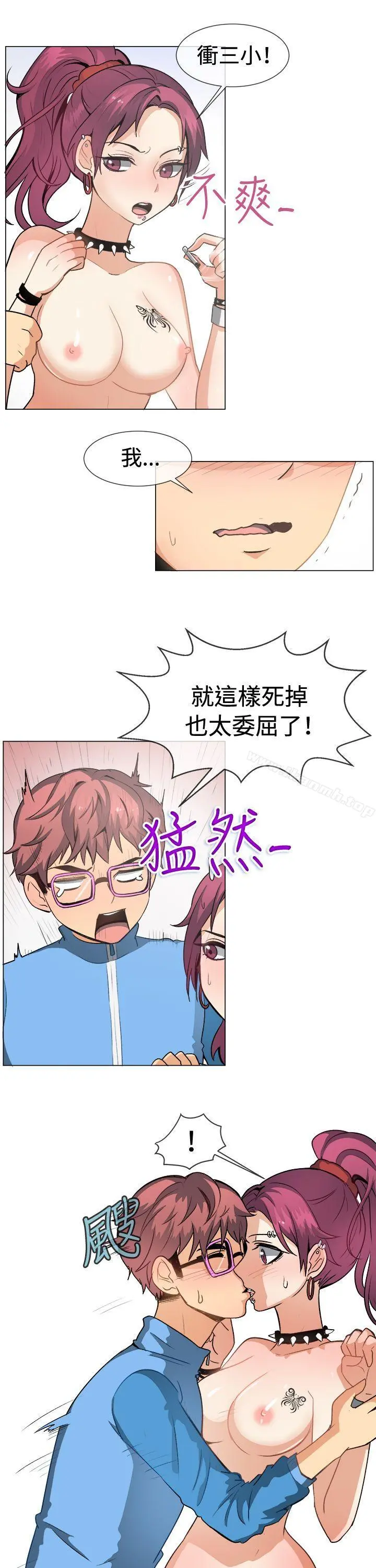 一起享用吧 第50话 第5页