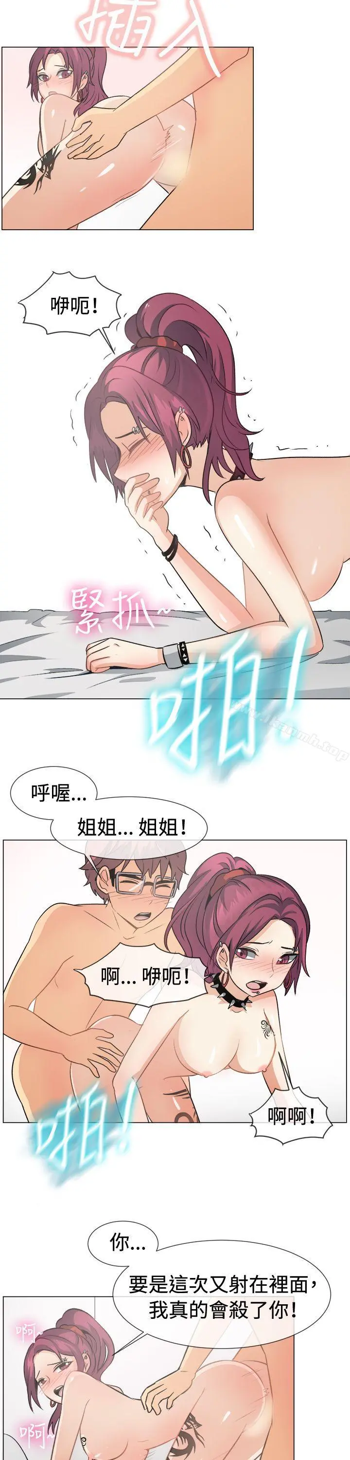 一起享用吧 第50话 第15页