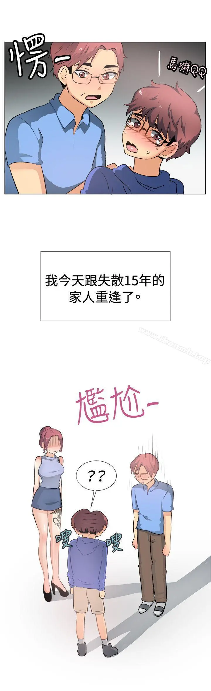 一起享用吧 第50话 第20页