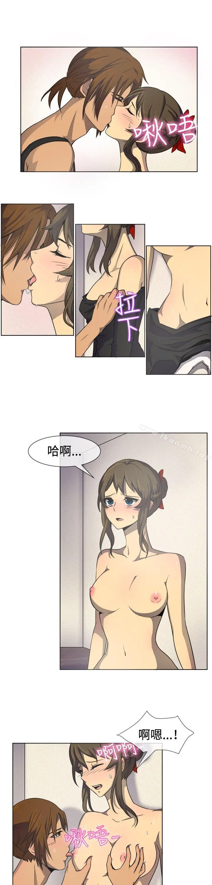 一起享用吧 第33话 第11页