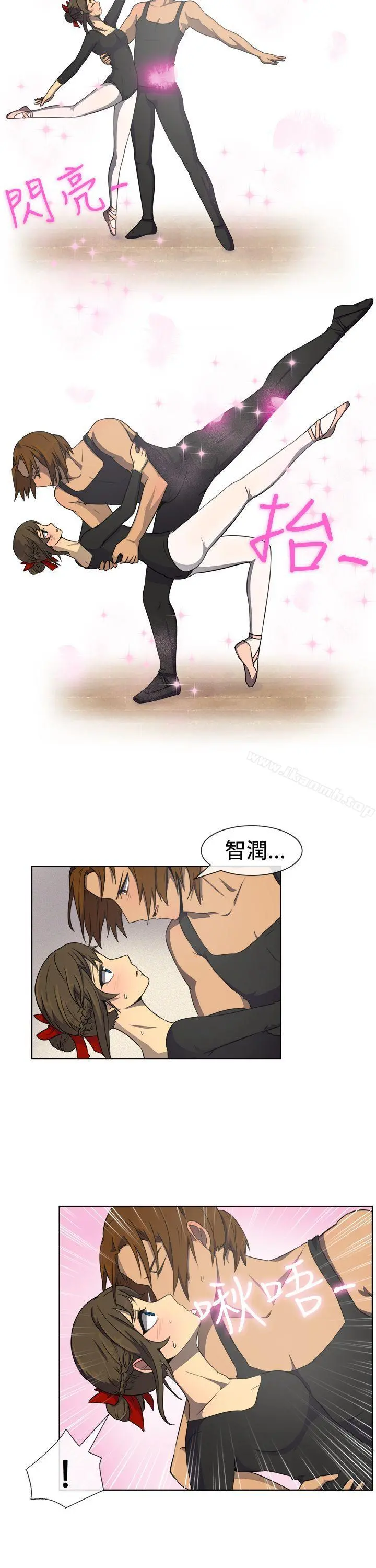 一起享用吧 第33话 第7页
