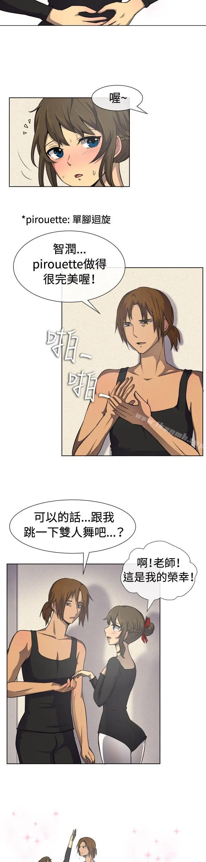 一起享用吧 第33话 第6页