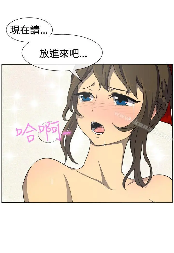 一起享用吧 第33话 第15页