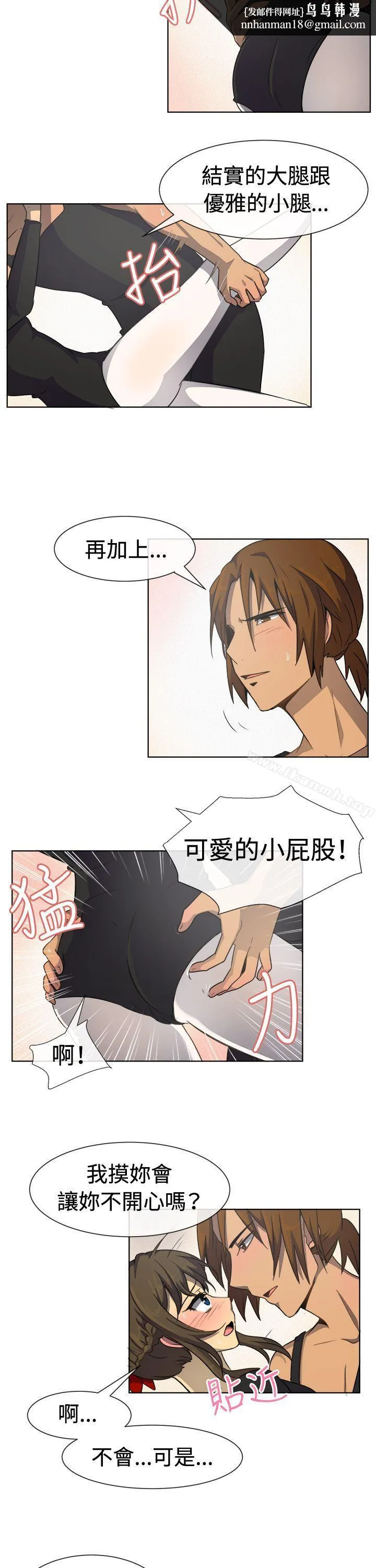 一起享用吧 第33话 第9页