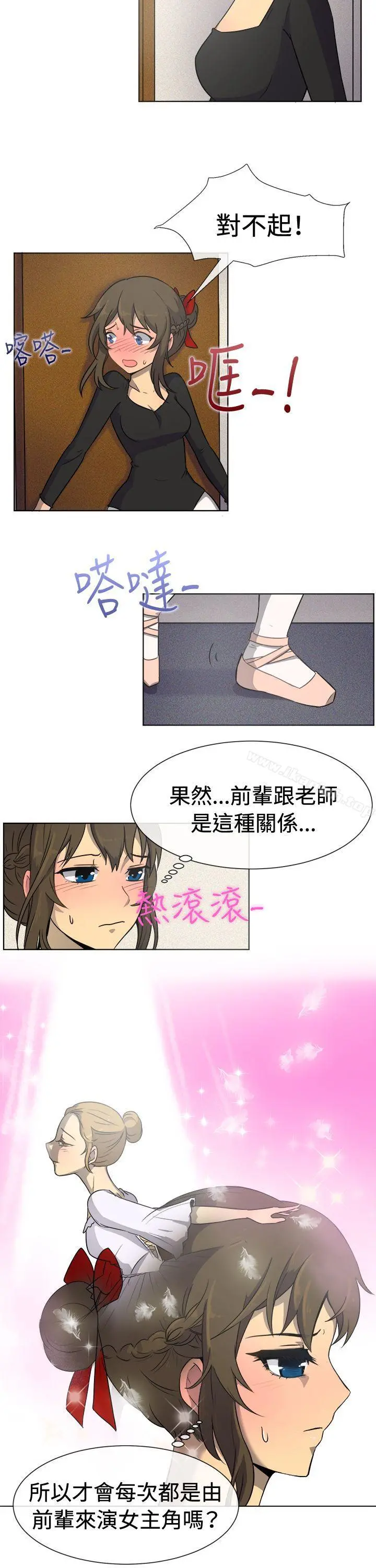 一起享用吧 第33话 第4页