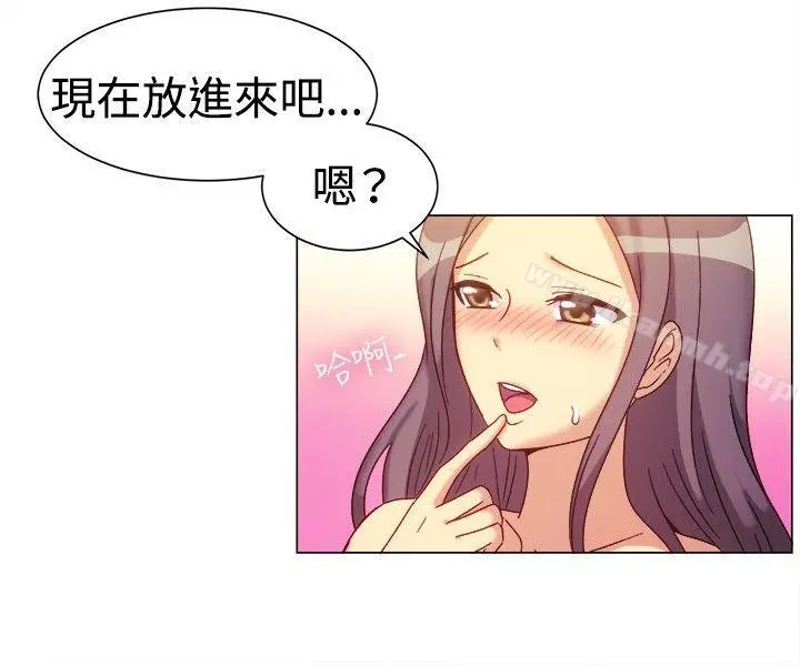 一起享用吧 第78话 第4页