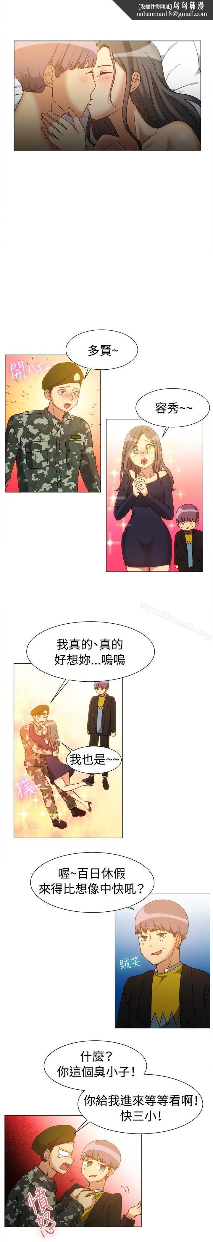 一起享用吧 第78话 第8页