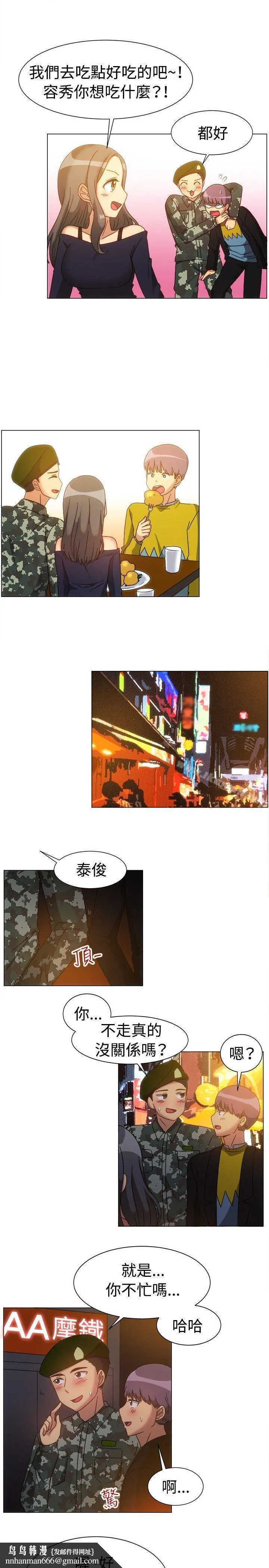 一起享用吧 第78话 第9页