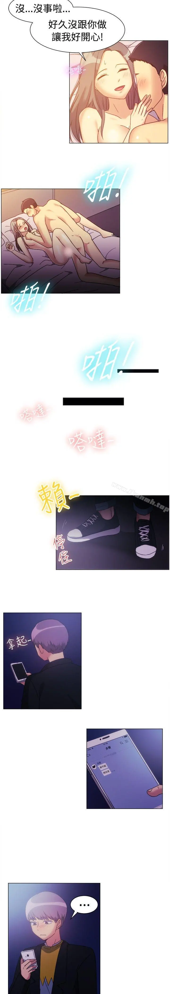 一起享用吧 第78话 第12页