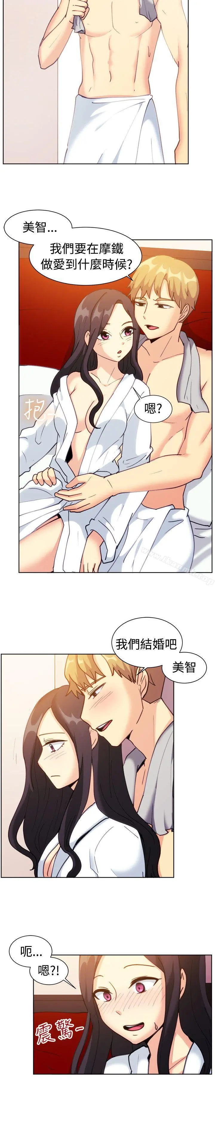 一起享用吧 第111话 第15页