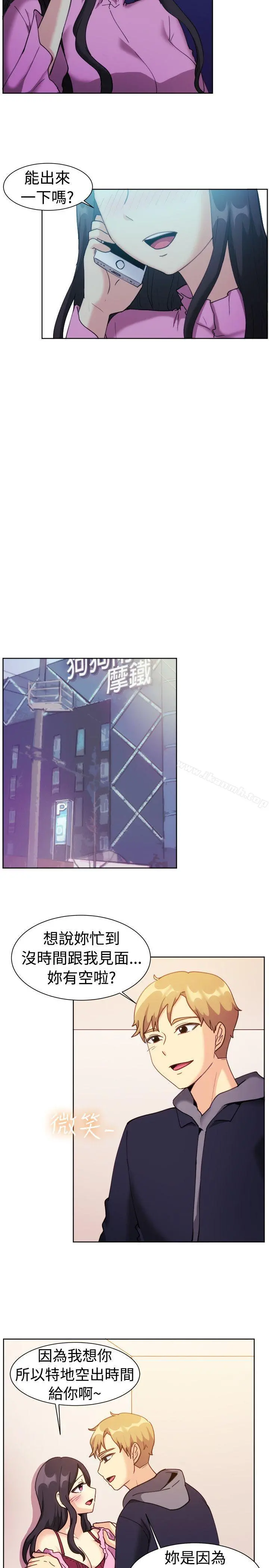 一起享用吧 第111话 第6页