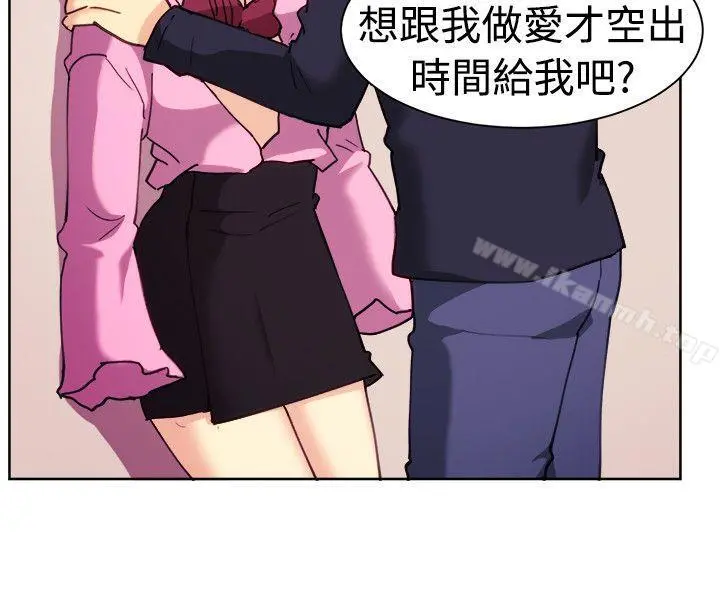 一起享用吧 第111话 第7页