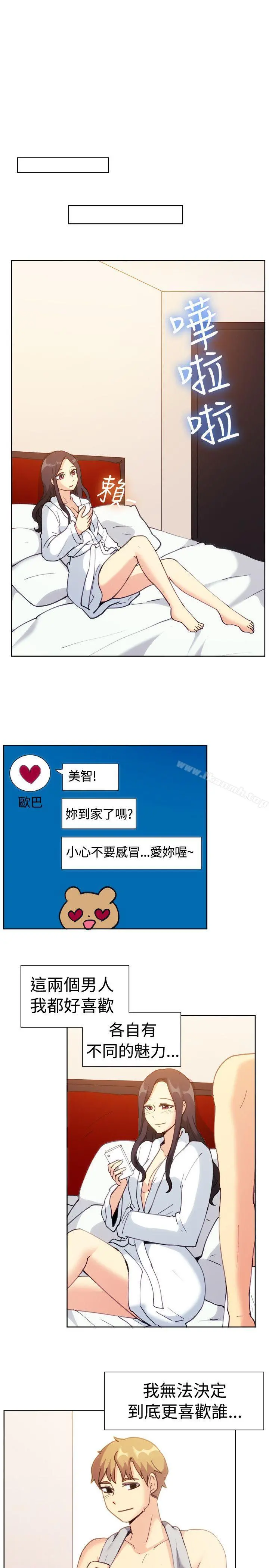 一起享用吧 第111话 第14页
