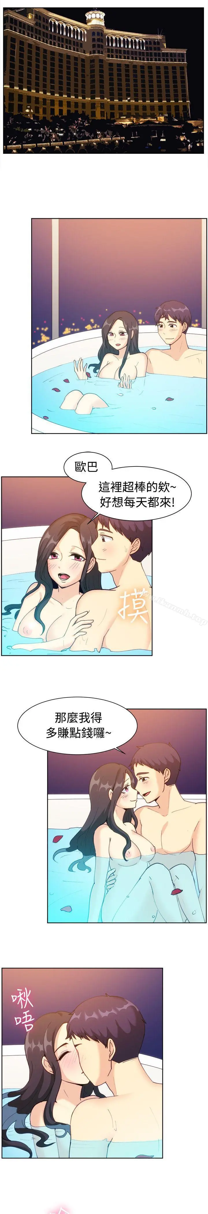 一起享用吧 第111话 第2页