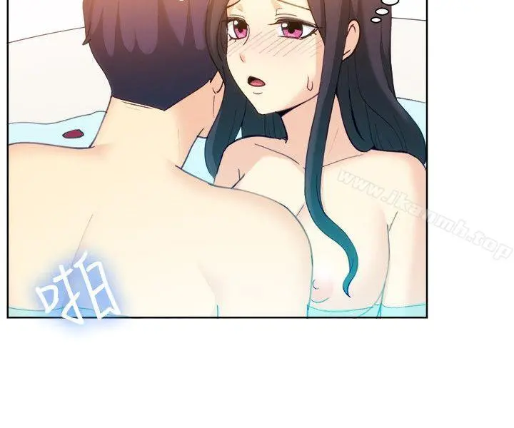一起享用吧 第111话 第4页