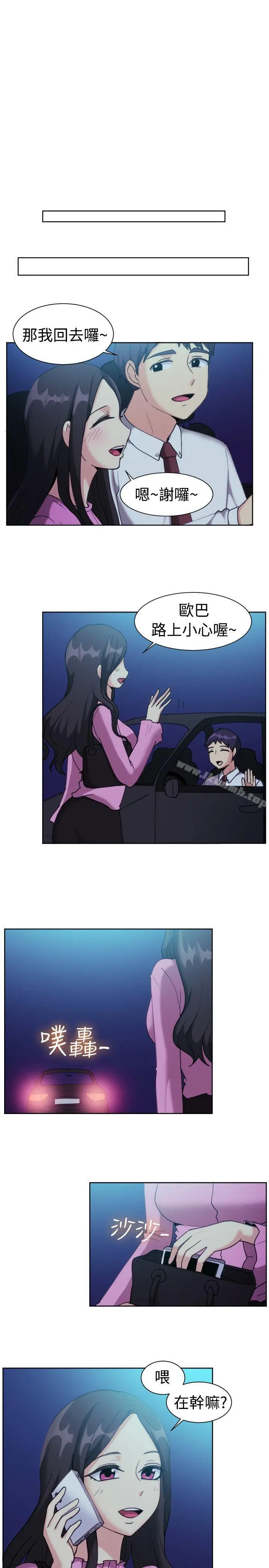 一起享用吧 第111话 第5页