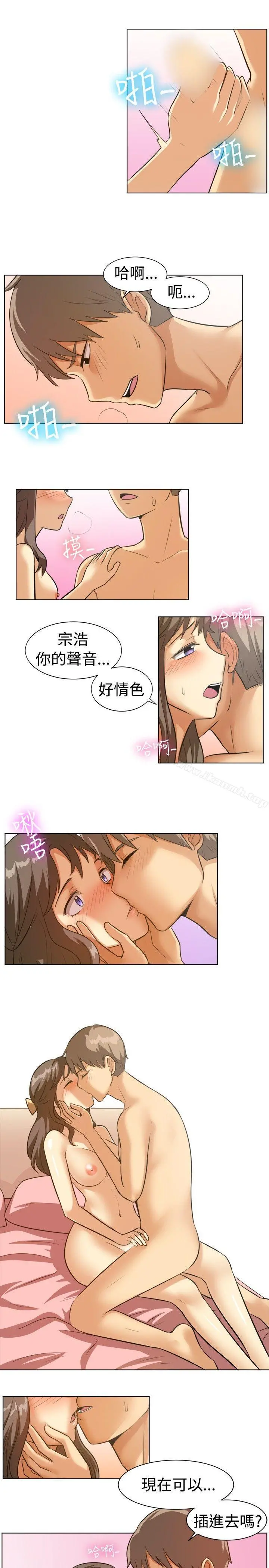 一起享用吧 第88话 第6页