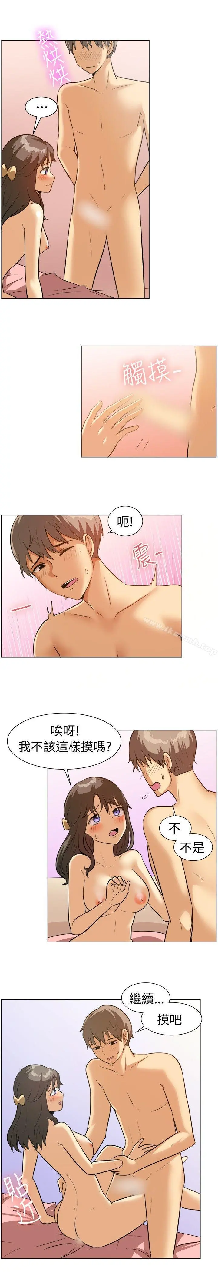 一起享用吧 第88话 第5页