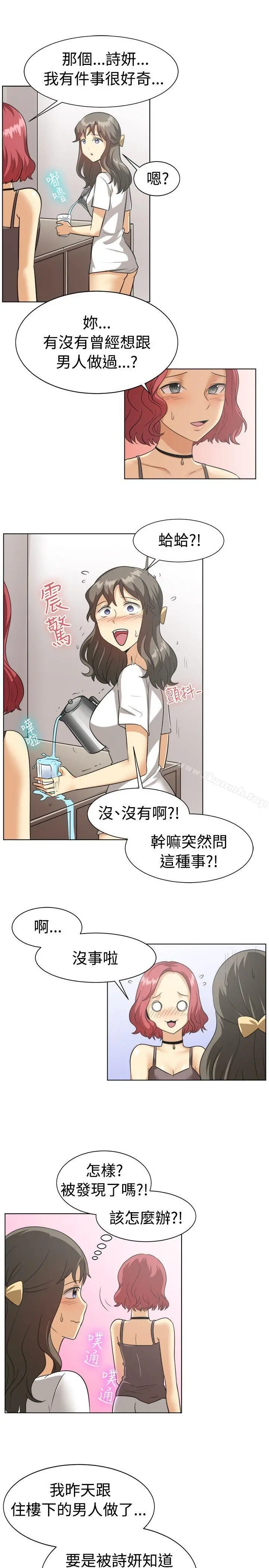 一起享用吧 第88话 第14页