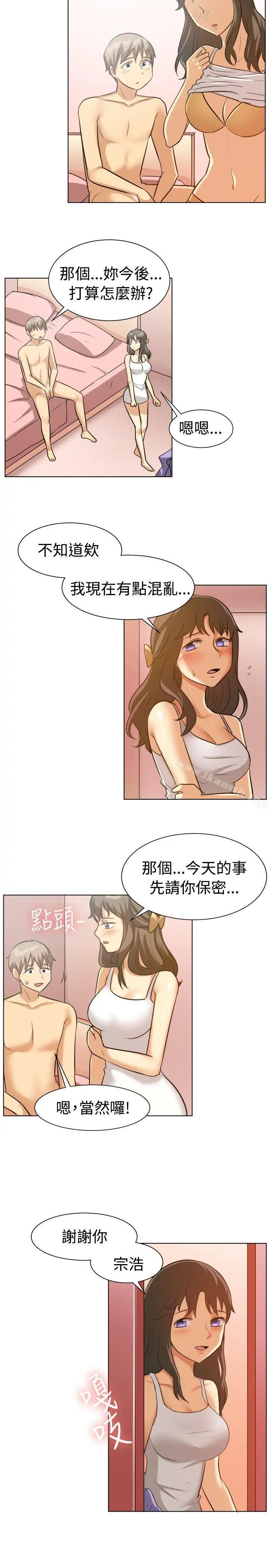 一起享用吧 第88话 第12页