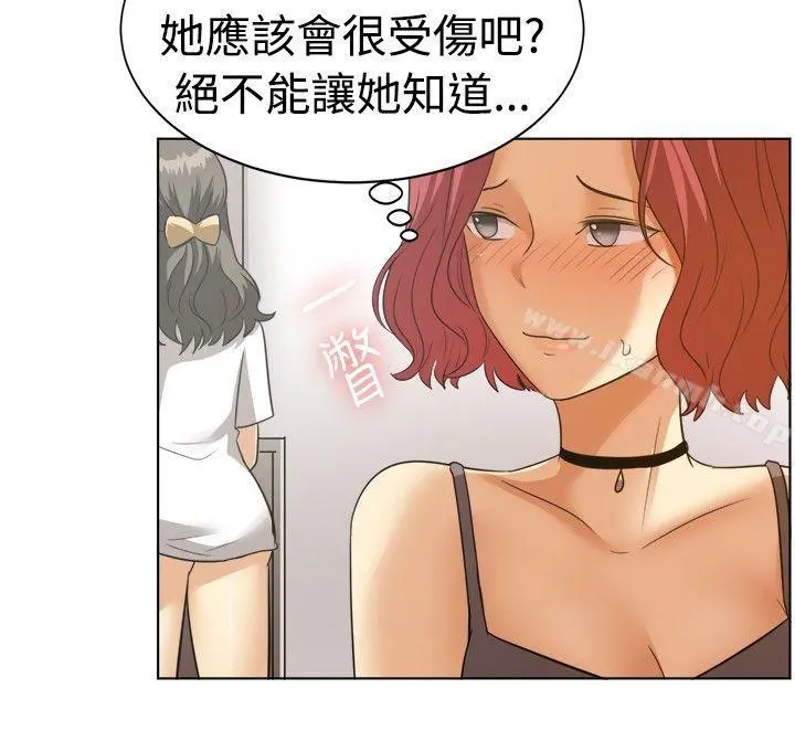 一起享用吧 第88话 第15页