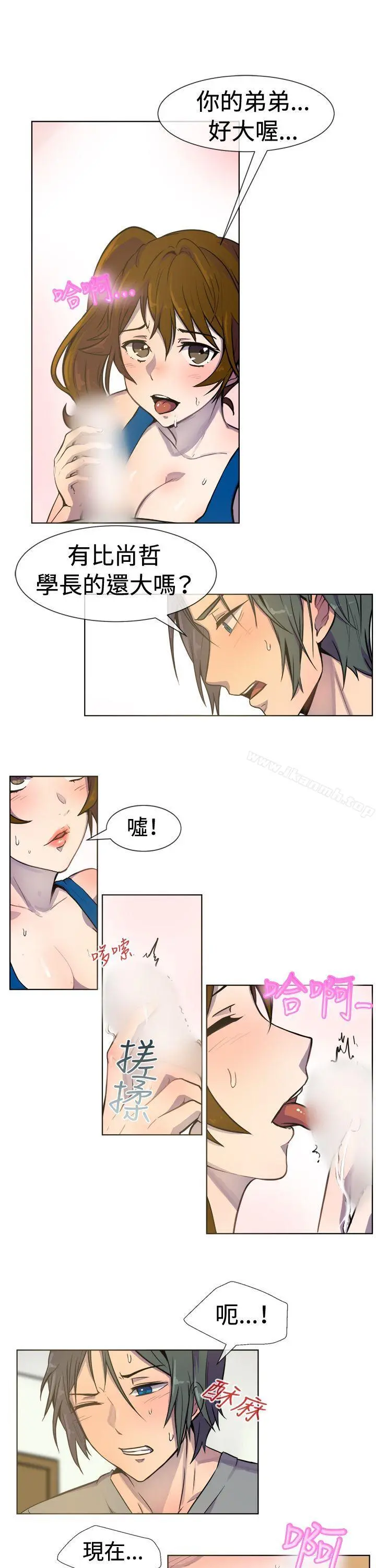 一起享用吧 第25话 第13页
