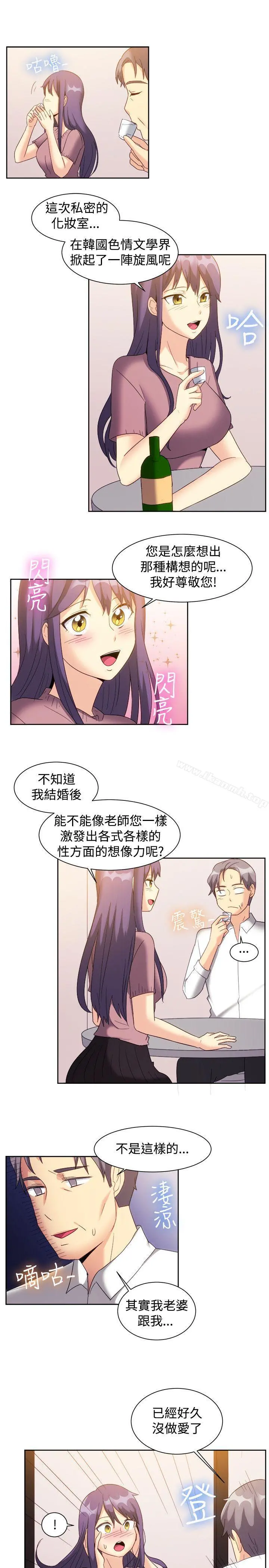 一起享用吧 第123话 第5页