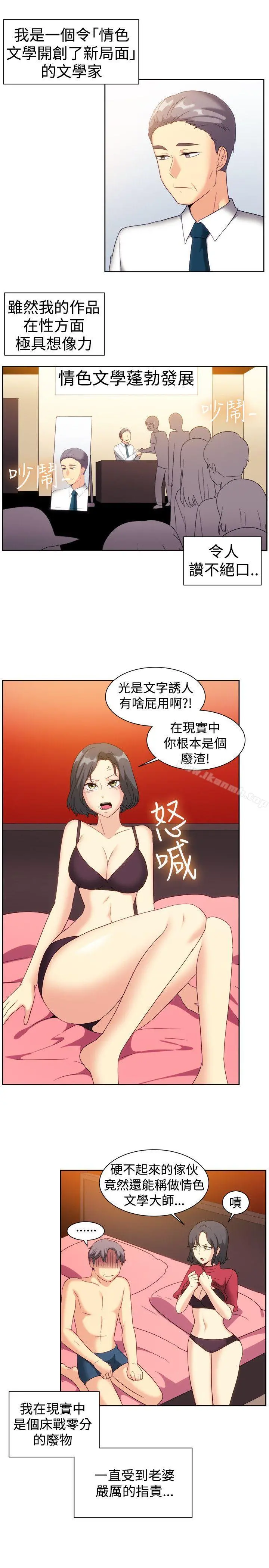 一起享用吧 第123话 第2页